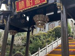 -楠柏弯休闲山庄(梨花溪店)