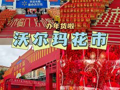-天河沃尔玛
