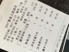 账单-羲和雅苑•北京烤鸭(吴中路万象城店)