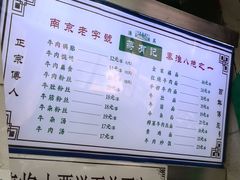 -清真蒋有记(老门东店)