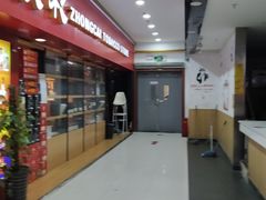 -浦东食品城(华诚大厦店)