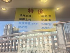 -红星兔丁(武侯祠店)