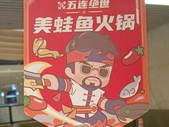 -海底捞火锅(大唐店)