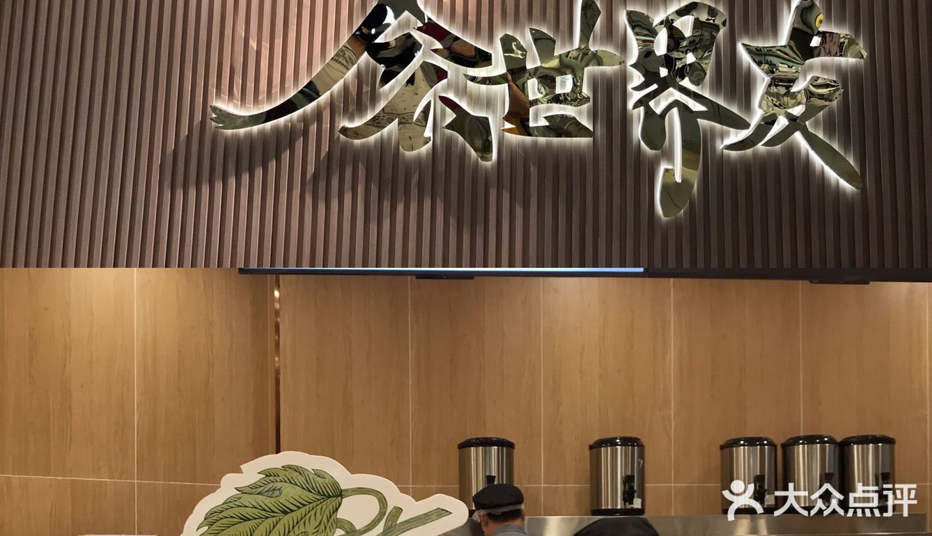 茶中味｜霸王茶姬