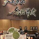 茶中味｜霸王茶姬