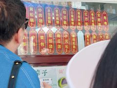-万福兴糕团(万福兴山塘街直营店)