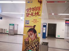 -新百广场(地铁站)