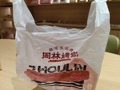 -朱师傅脆皮五花肉(七宝老街南大街店)
