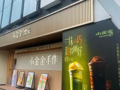 -万达广场(南京江宁店)