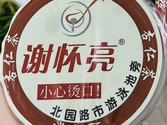 -谢怀亮芝麻茶