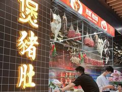 -好彩猪肚鸡(正弘城店)