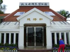 -鼓浪屿钢琴博物馆