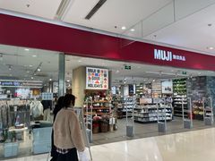 -MUJI无印良品(远洋未来广场店)