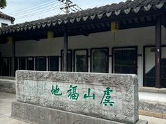 -常熟方塔园