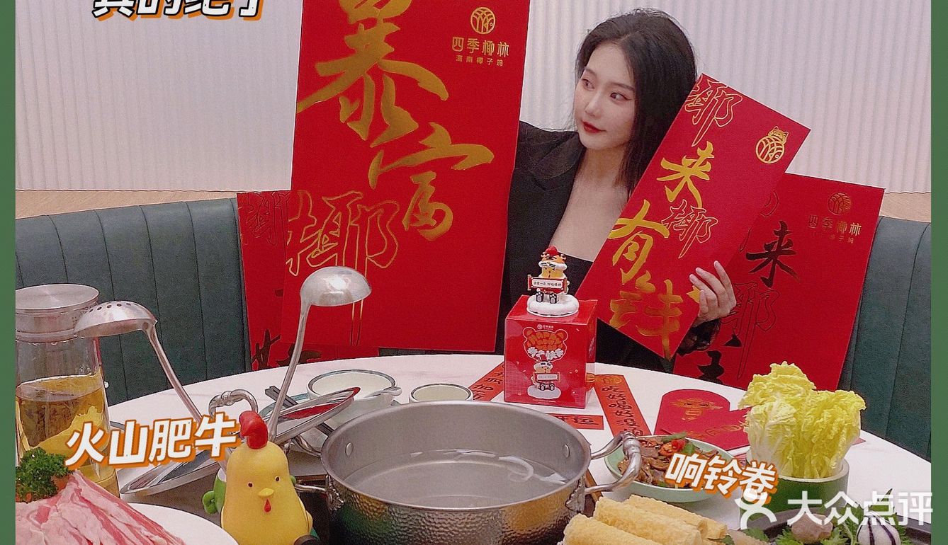 🐯虎年开鸿运！就吃椰子鸡🍃四季椰林新春送福利啦