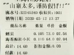 -鲍师傅糕点(江苏路店)
