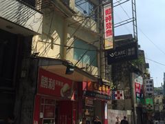 门面-胜利茶餐室