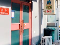 门面-Side Street街旁(交道口店)