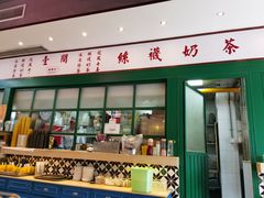门面-明腾壹间茶餐厅(新都会花园广场店)