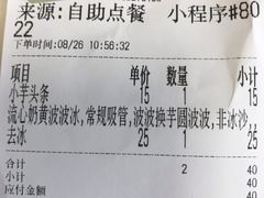 账单-喜茶(上海兴业太古汇店)