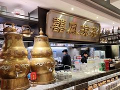 -囍凤楼·粤菜·点心·火锅(温特莱店)