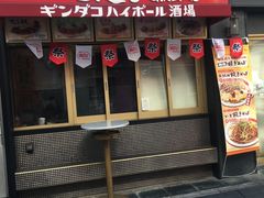 -築地銀だこ(赤坂見附店)