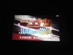 -保利国际影城(北京缤纷城店)