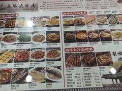 -西塔大冷面(市府大路店)