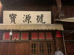 -两江国际影视城