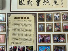 -四代祖传老陈黄焖鱼