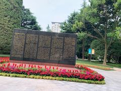 -宋庆龄陵园