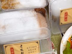 -王中王刨冰