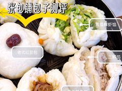 -张包铺(道外店)