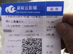 -天幕新彩云国际影城(激光巨幕店)
