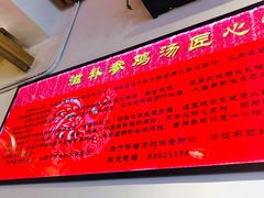 -重庆烧鸡公火锅(簋街店)