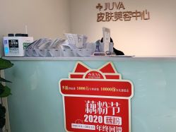 -JUVA郑州欧华医疗美容医院