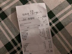 账单-花千醉(新街口店)