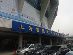 -上海富豪东亚酒店(零陵路店)