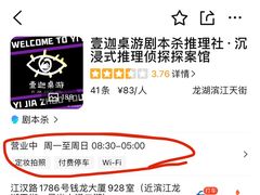 -壹迦桌游·血染钟楼剧本杀狼人杀