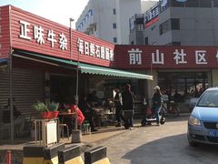 -每日鲜石磨肠粉(潮苑小区店)