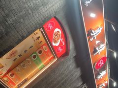 -奥华餐厅·老张记(台基厂店)