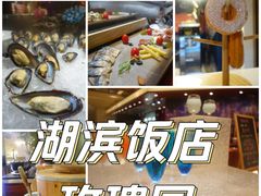 -君来湖滨饭店·玫瑰园