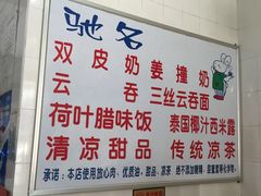 菜单-南宁市连升风味小吃店