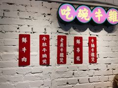 -粉灯牛腩牛杂煲·鸡煲(双井店)