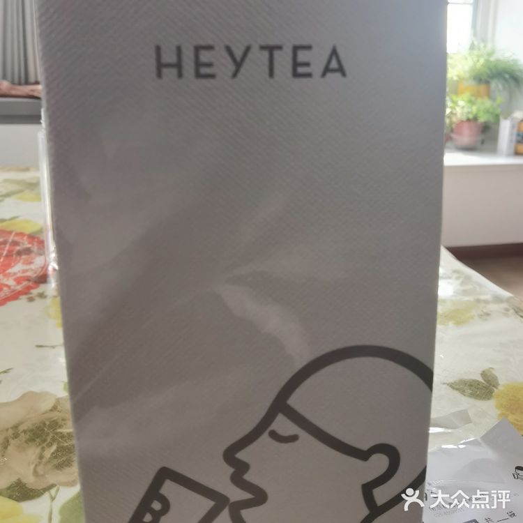 今天的茶点选择：喜茶！！！