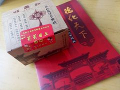 -文庙