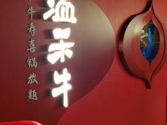 -温禾牛·和牛寿喜烧自助火锅(恒基名人店)