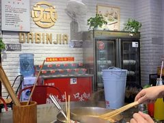 -大斌家串串火锅(汇一城店)