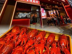 -龙虾奇迹泥炉烤肉(大华三路店)