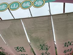-虞山城墙
